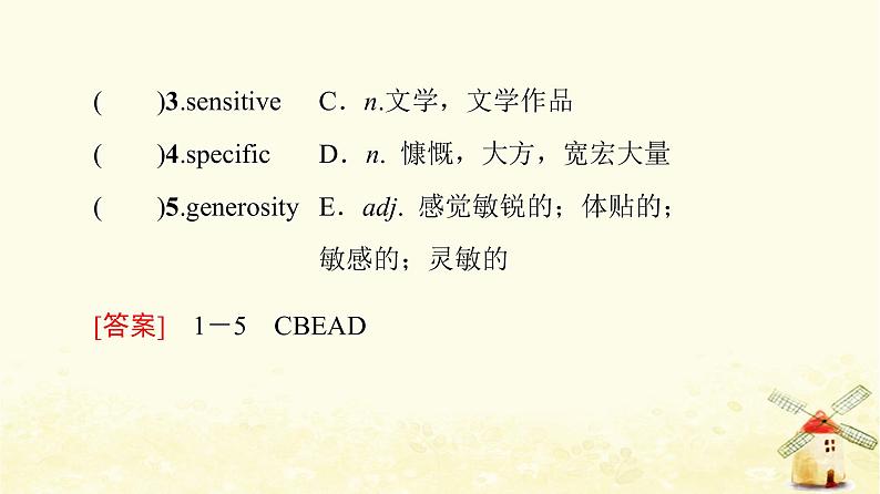 高中英语UNIT4Exploringliterature预习新知早知道课件牛津译林版必修第二册03