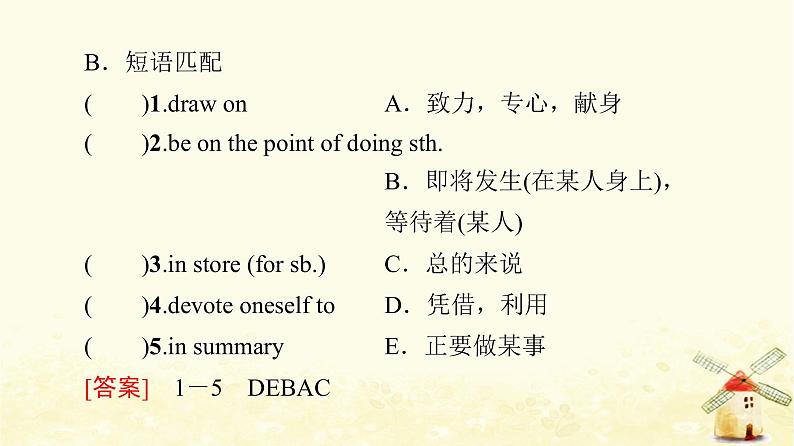 高中英语UNIT4Exploringliterature预习新知早知道课件牛津译林版必修第二册04