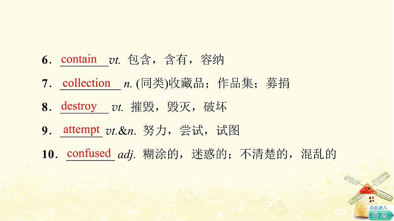 高中英语UNIT4Exploringliterature预习新知早知道课件牛津译林版必修第二册06