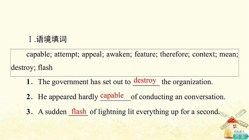 高中英语UNIT4Exploringliterature预习新知早知道课件牛津译林版必修第二册07