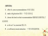 高中英语UNIT4Exploringliterature表达作文巧升格课件牛津译林版必修第二册