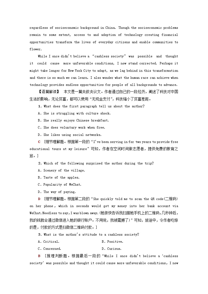 高中英语UNIT3FOODANDCULTURE教学知识细解码课时分层作业含解析新人教版选择性必修第二册 练习02