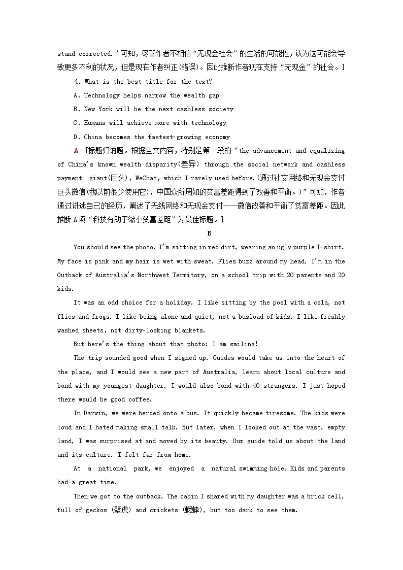 高中英语UNIT3FOODANDCULTURE教学知识细解码课时分层作业含解析新人教版选择性必修第二册 练习03