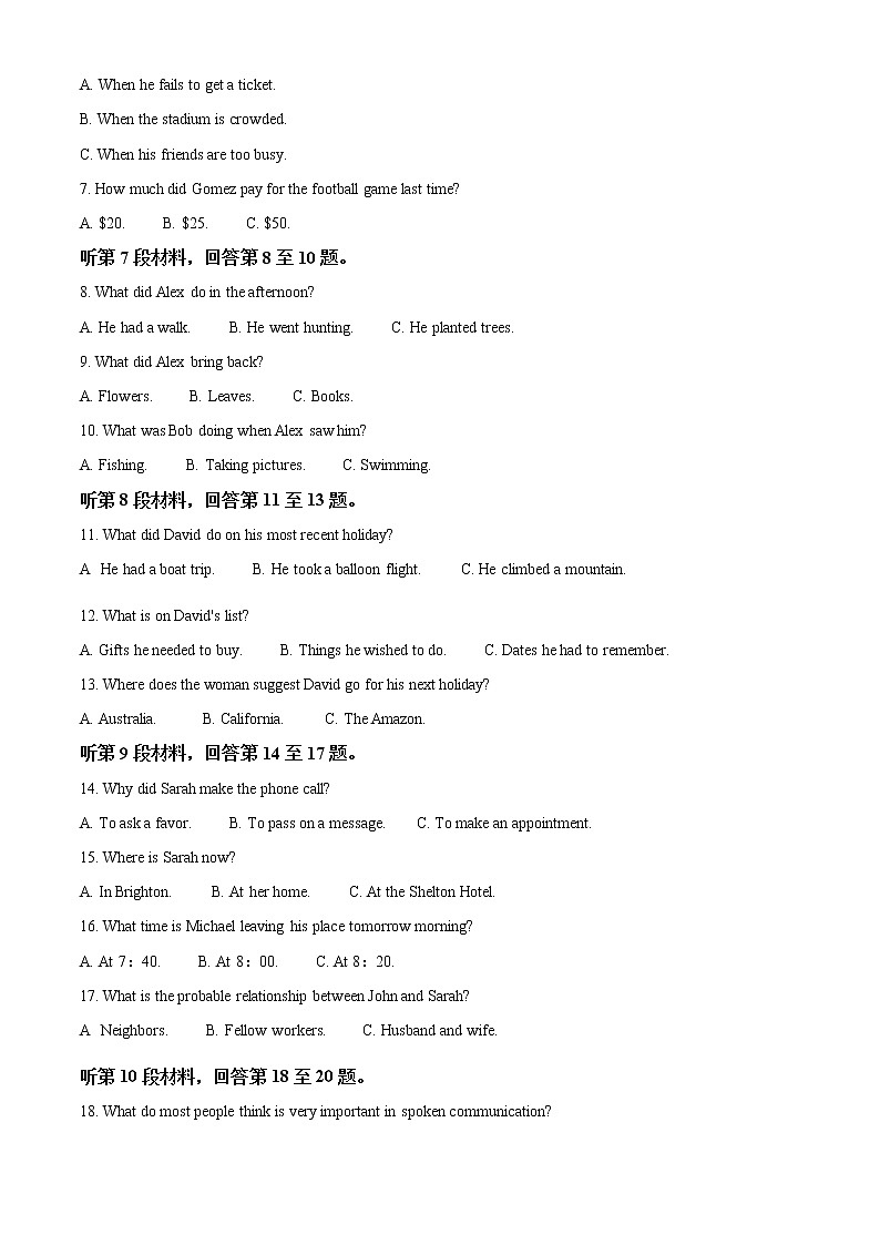 2021年普通高等学校招生全国统一考试（新高考全国II卷） 英语 word版无答案第2页