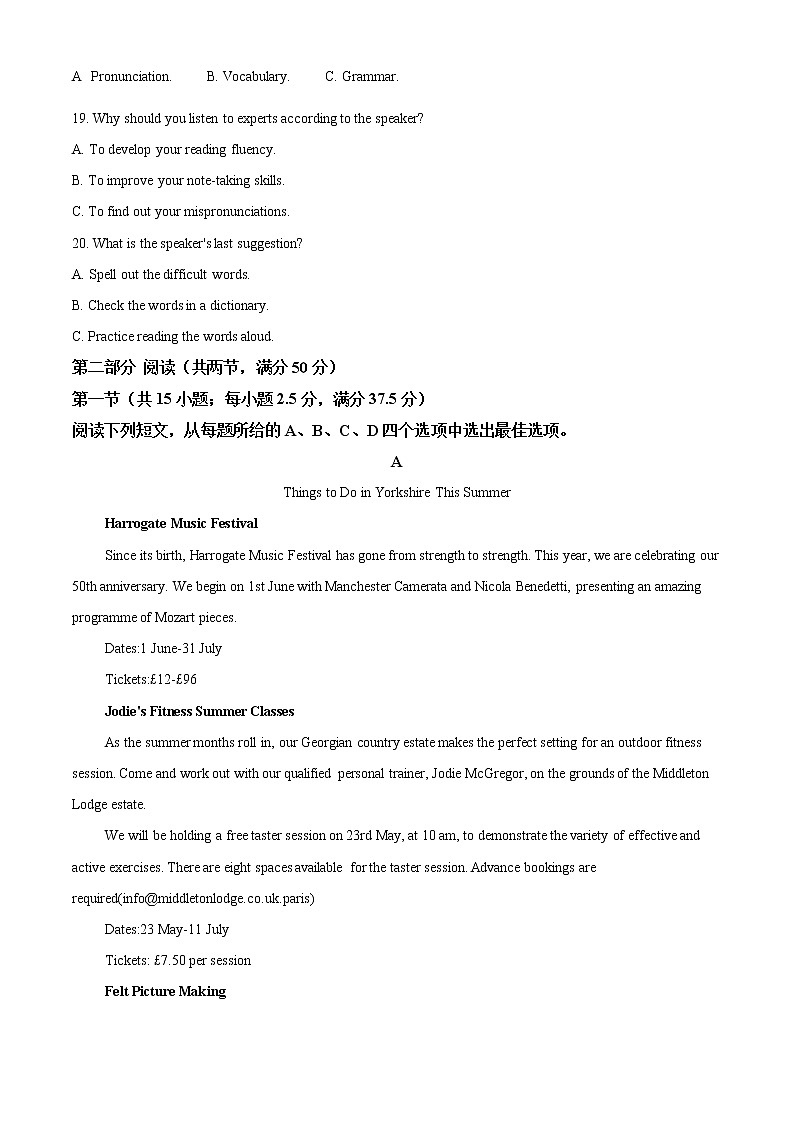 2021年普通高等学校招生全国统一考试（新高考全国II卷） 英语 word版无答案第3页