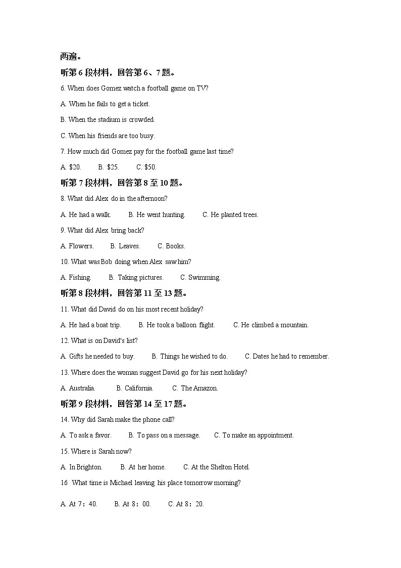 2021年普通高等学校招生全国统一考试（新高考全国II卷） 英语 解析版第2页