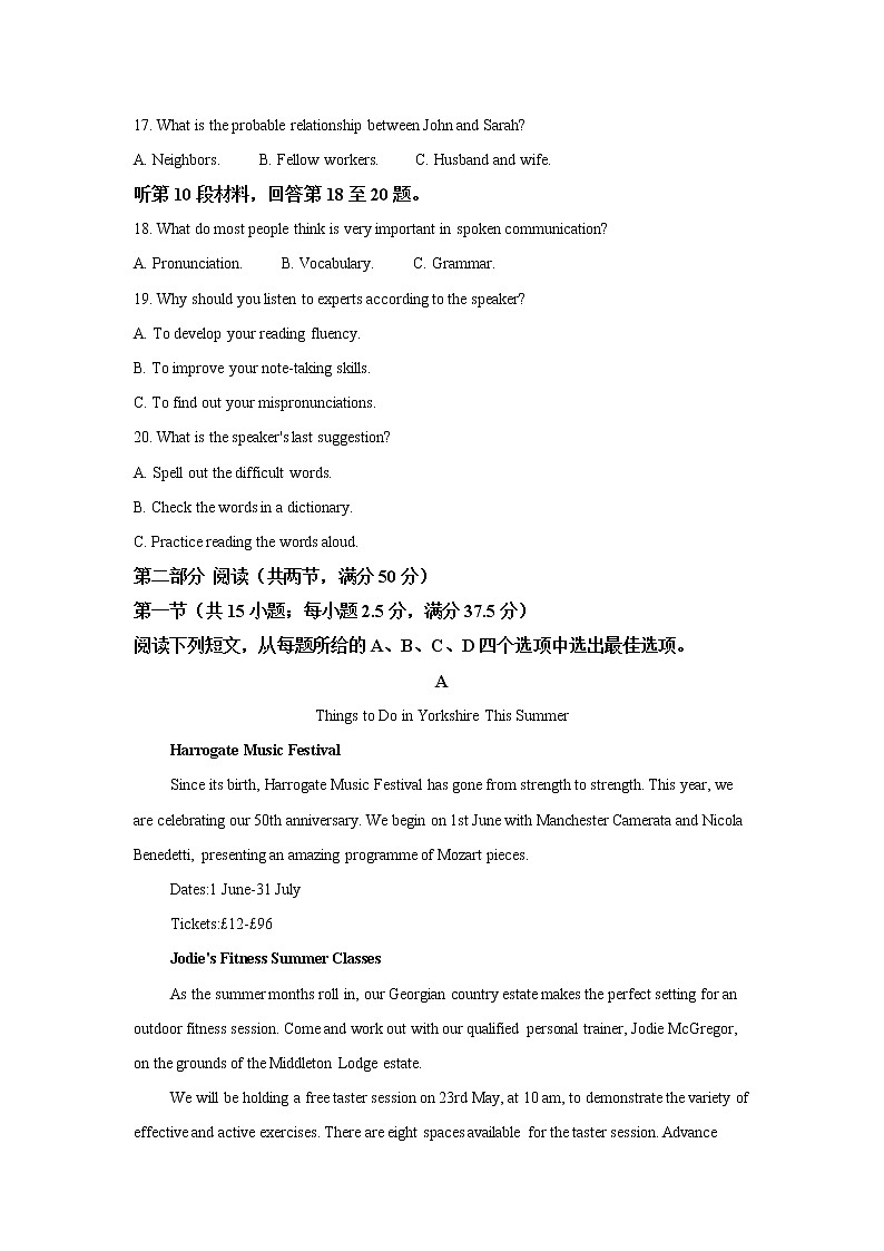 2021年普通高等学校招生全国统一考试（新高考全国II卷） 英语 解析版第3页