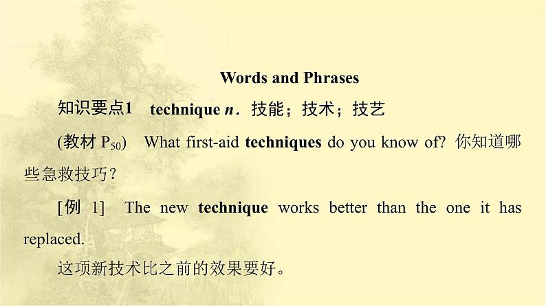 高中英语UNIT5FIRSTAID教学知识细解码课件新人教版选择性必修第二册05