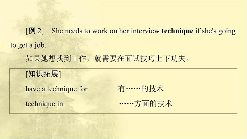 高中英语UNIT5FIRSTAID教学知识细解码课件新人教版选择性必修第二册06