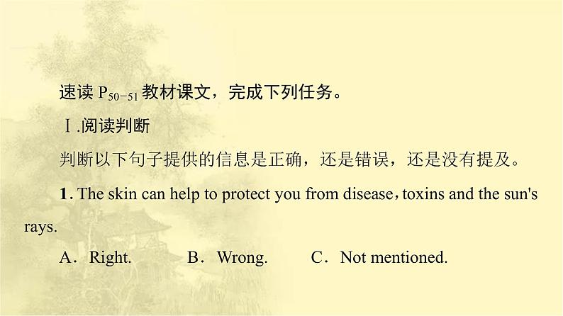 高中英语UNIT5FIRSTAID理解课文精研读课件新人教版选择性必修第二册第2页