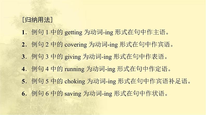 高中英语UNIT5FIRSTAID突破语法大冲关课件新人教版选择性必修第二册第4页