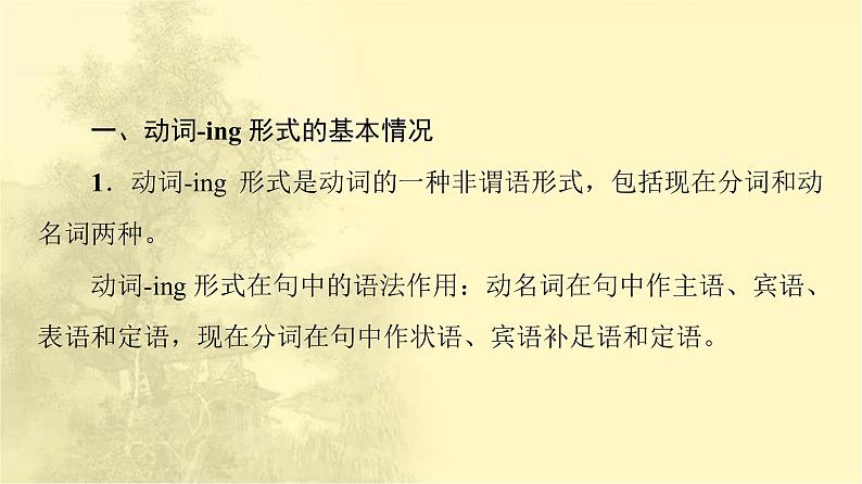 高中英语UNIT5FIRSTAID突破语法大冲关课件新人教版选择性必修第二册第5页