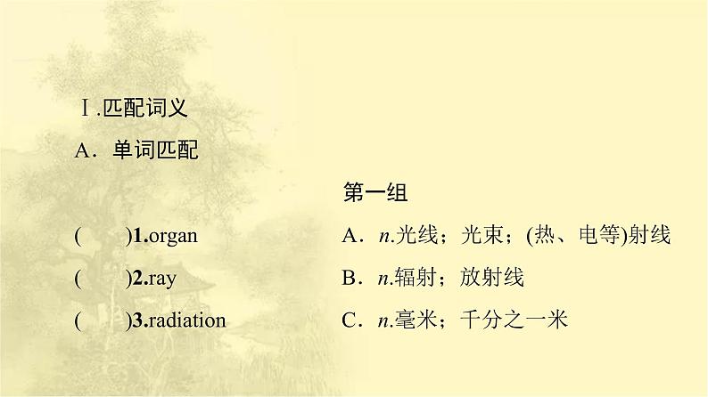 高中英语UNIT5FIRSTAID预习新知早知道课件新人教版选择性必修第二册02