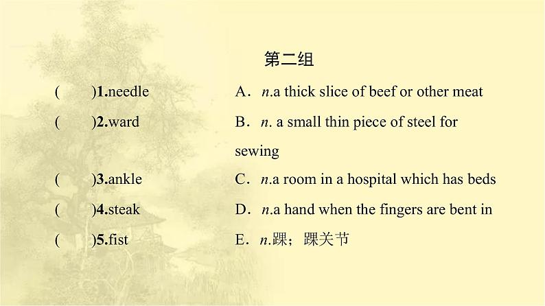 高中英语UNIT5FIRSTAID预习新知早知道课件新人教版选择性必修第二册05