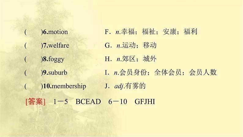 高中英语UNIT5FIRSTAID预习新知早知道课件新人教版选择性必修第二册06