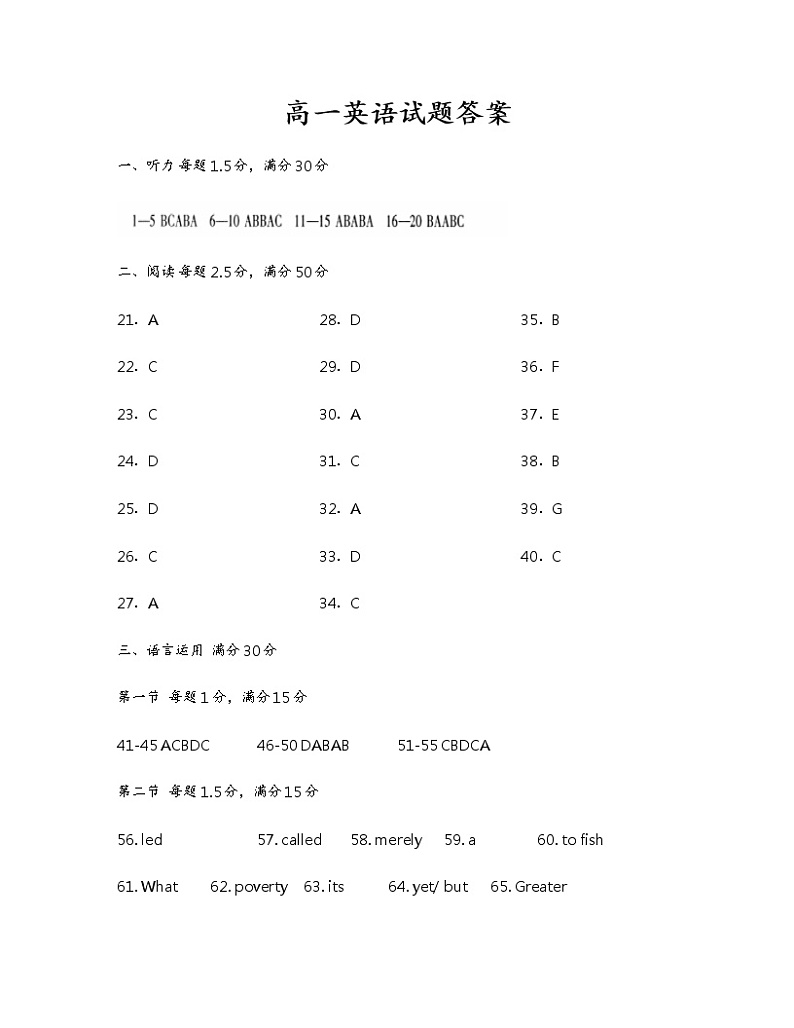 江苏省南通、盐城 、淮安、 宿迁等地部分学校2021-2022学年高一上学期第一次大联考英语试题01