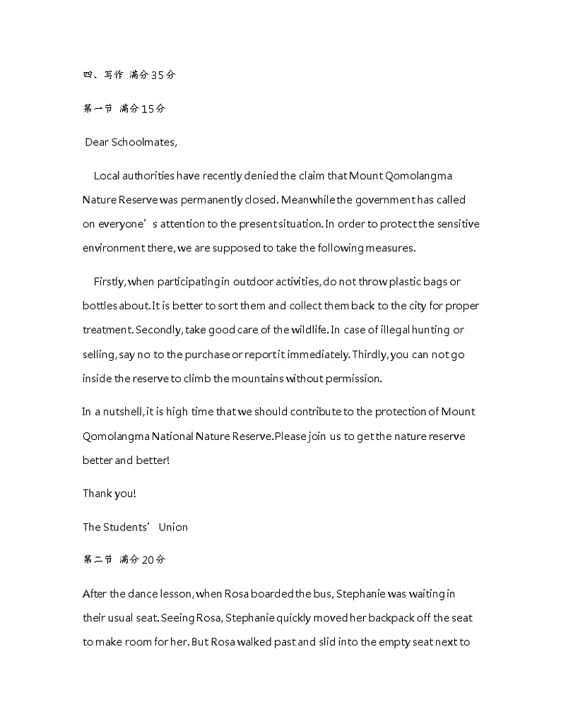 江苏省南通、盐城 、淮安、 宿迁等地部分学校2021-2022学年高一上学期第一次大联考英语试题02