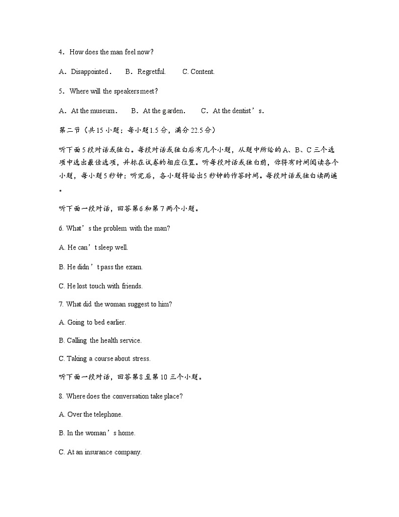 江苏省南通、盐城 、淮安、 宿迁等地部分学校2021-2022学年高一上学期第一次大联考英语试题02