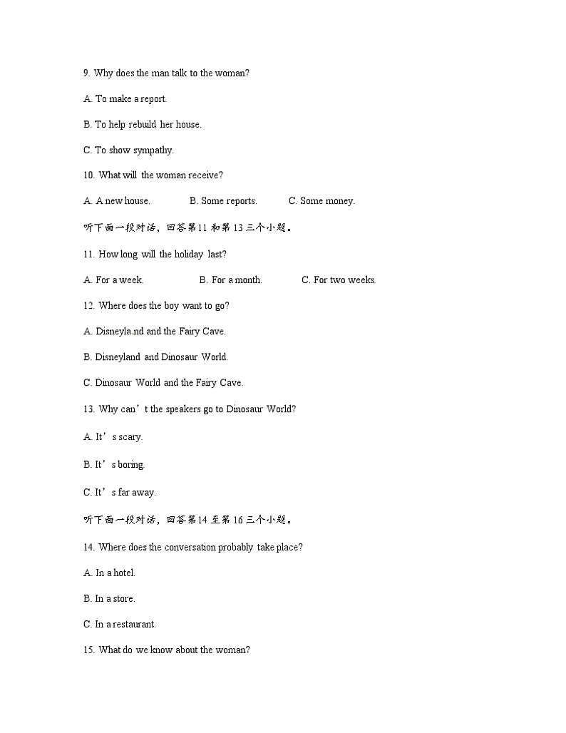 江苏省南通、盐城 、淮安、 宿迁等地部分学校2021-2022学年高一上学期第一次大联考英语试题03
