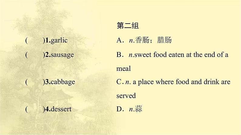 高中英语UNIT3FOODANDCULTURE预习新知早知道课件新人教版选择性必修第二册04