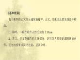 高中英语UNIT4JOURNEYACROSSAVASTLAND表达作文巧升格课件新人教版选择性必修第二册