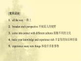 高中英语UNIT4JOURNEYACROSSAVASTLAND表达作文巧升格课件新人教版选择性必修第二册