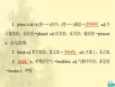 高中英语UNIT4JOURNEYACROSSAVASTLAND教学知识细解码课件新人教版选择性必修第二册