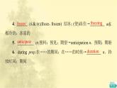 高中英语UNIT4JOURNEYACROSSAVASTLAND教学知识细解码课件新人教版选择性必修第二册