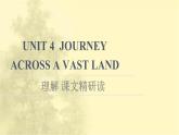 高中英语UNIT4JOURNEYACROSSAVASTLAND理解课文精研读课件新人教版选择性必修第二册