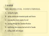 高中英语UNIT4JOURNEYACROSSAVASTLAND理解课文精研读课件新人教版选择性必修第二册