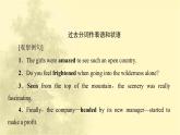高中英语UNIT4JOURNEYACROSSAVASTLAND突破语法大冲关课件新人教版选择性必修第二册