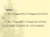高中英语UNIT4JOURNEYACROSSAVASTLAND突破语法大冲关课件新人教版选择性必修第二册