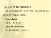 高中英语UNIT4JOURNEYACROSSAVASTLAND突破语法大冲关课件新人教版选择性必修第二册