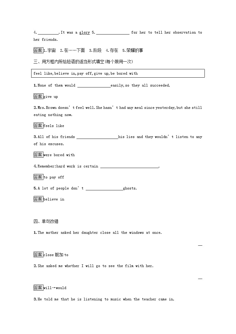 高中英语Unit14CareersSectionⅢLesson3NinetoFive课后篇巩固提升含解析北师大版必修5练习题02