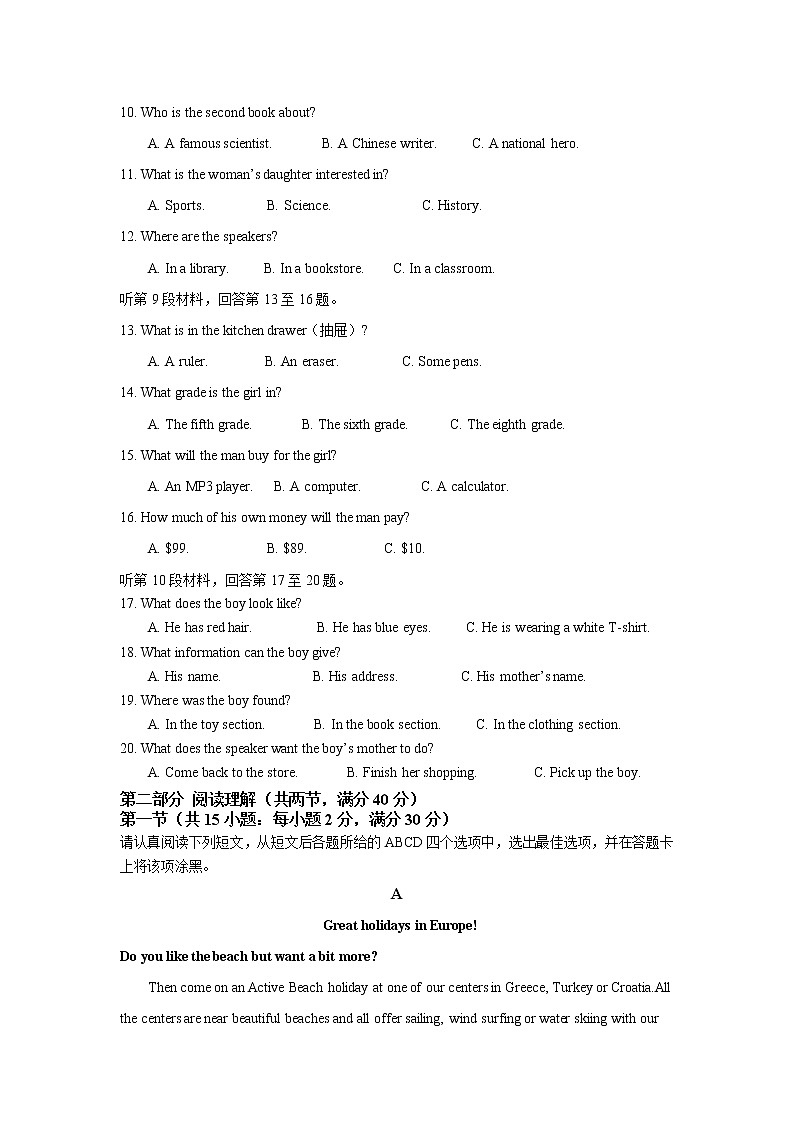 江苏省仪征市第二中学2020-2021学年高一上学期第二次月考暨期中模考英语试题【试卷+答案】第2页