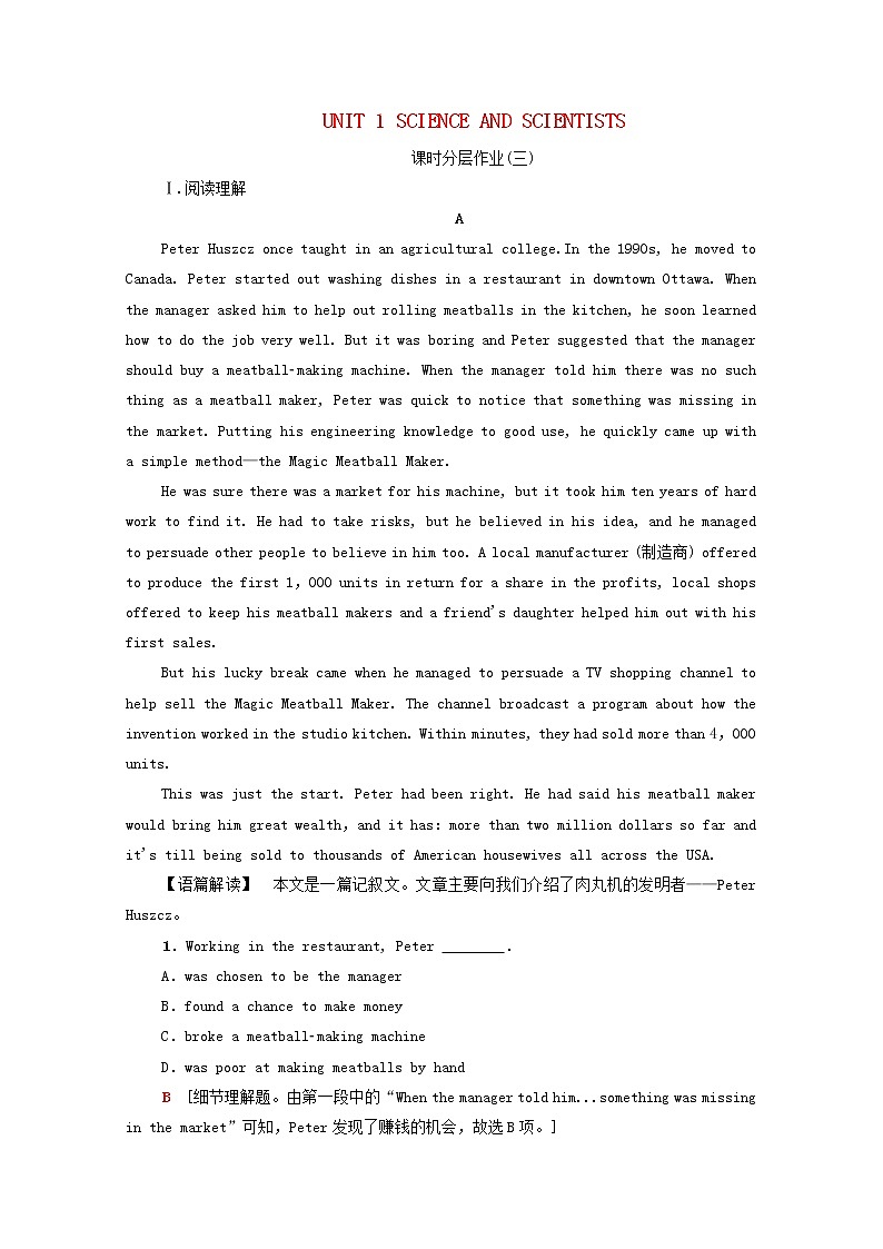 高中英语UNIT1SCIENCEANDSCIENTISTS表达作文巧升格课时分层作业含解析新人教版选择性必修第二册 练习01