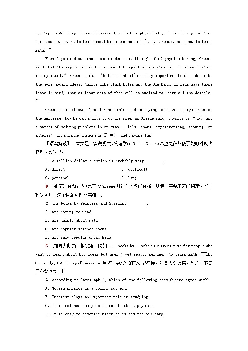 高中英语UNIT1SCIENCEANDSCIENTISTS教学知识细解码课时分层作业含解析新人教版选择性必修第二册 练习02