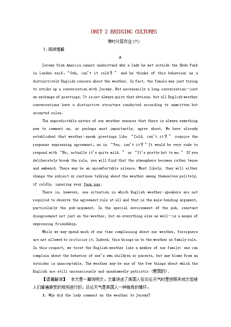 高中英语UNIT2BRIDGINGCULTURES表达作文巧升格课时分层作业含解析新人教版选择性必修第二册第1页