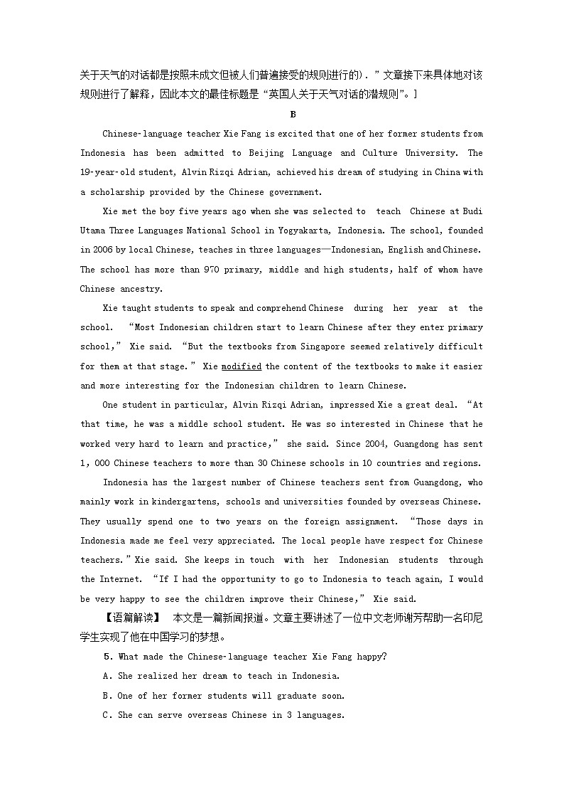 高中英语UNIT2BRIDGINGCULTURES表达作文巧升格课时分层作业含解析新人教版选择性必修第二册第3页