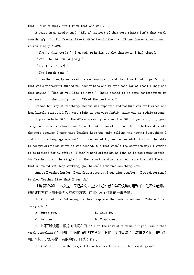 高中英语UNIT2BRIDGINGCULTURES单元综合检测含解析新人教版选择性必修第二册03