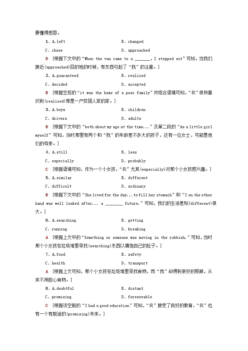 高中英语UNIT1SCIENCEANDSCIENTISTS泛读技能初养成课时分层作业含解析新人教版选择性必修第二册 练习02