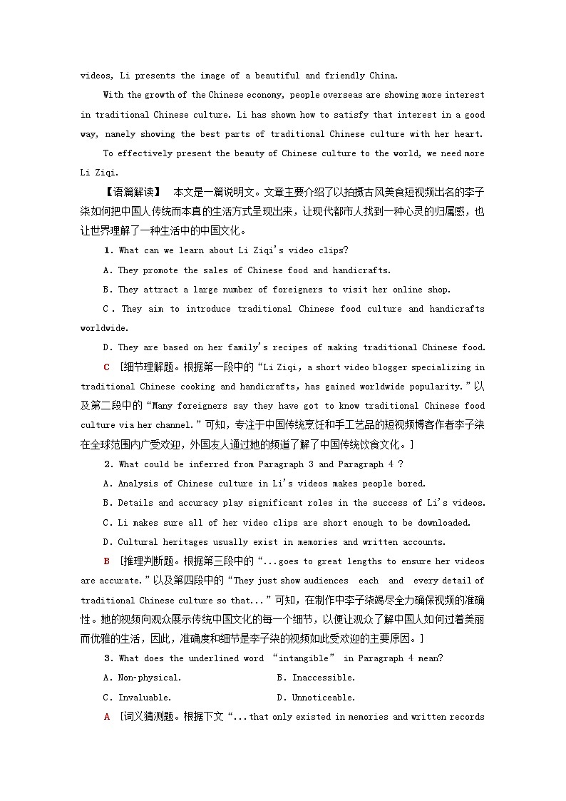 高中英语UNIT2BRIDGINGCULTURES教学知识细解码课时分层作业含解析新人教版选择性必修第二册 练习02