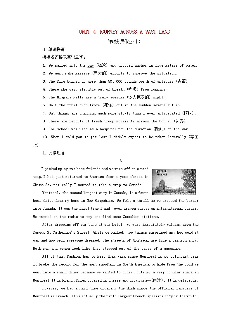 高中英语UNIT4JOURNEYACROSSAVASTLAND教学知识细解码课时分层作业含解析新人教版选择性必修第二册 练习01
