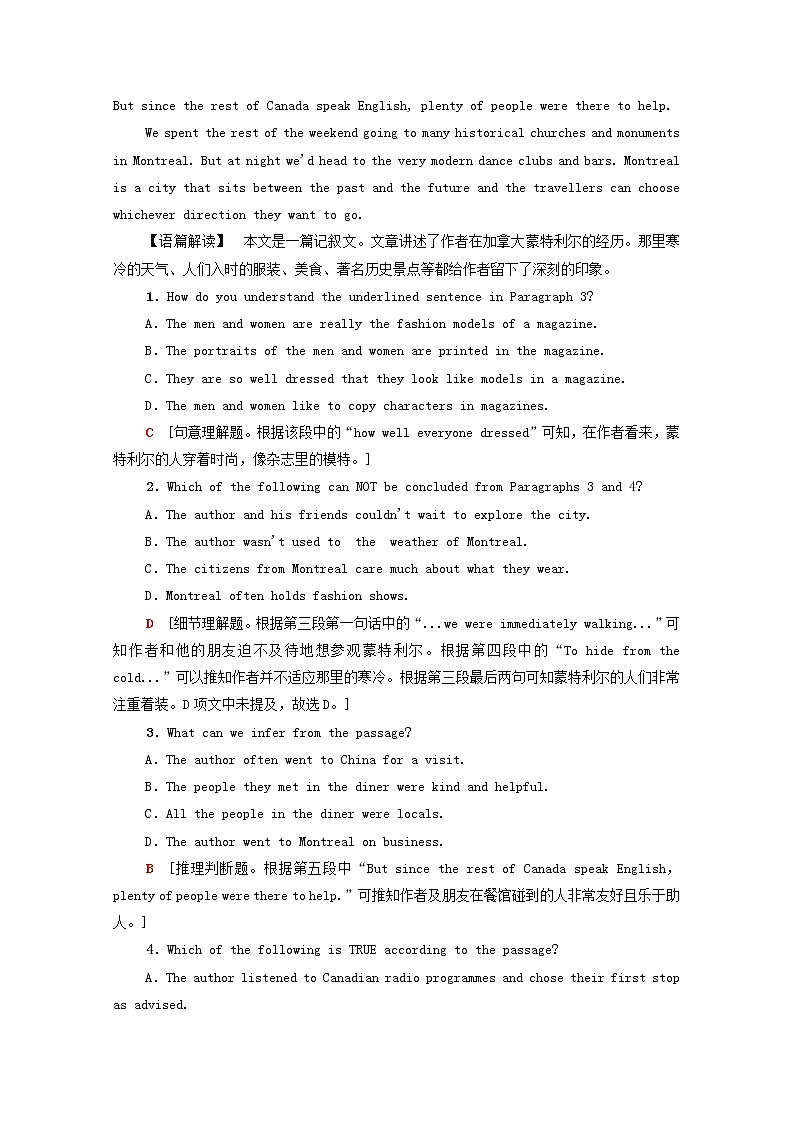 高中英语UNIT4JOURNEYACROSSAVASTLAND教学知识细解码课时分层作业含解析新人教版选择性必修第二册 练习02