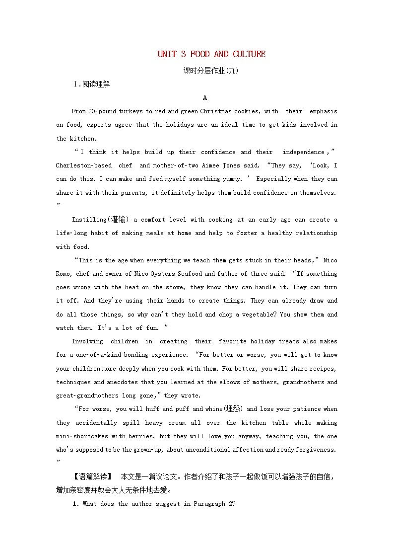 高中英语UNIT3FOODANDCULTURE表达作文巧升格课时分层作业含解析新人教版选择性必修第二册 练习01