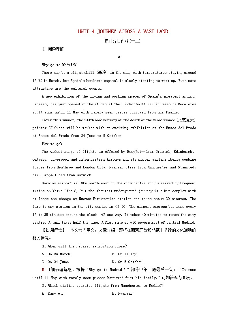 高中英语UNIT4JOURNEYACROSSAVASTLAND表达作文巧升格课时分层作业含解析新人教版选择性必修第二册 练习01