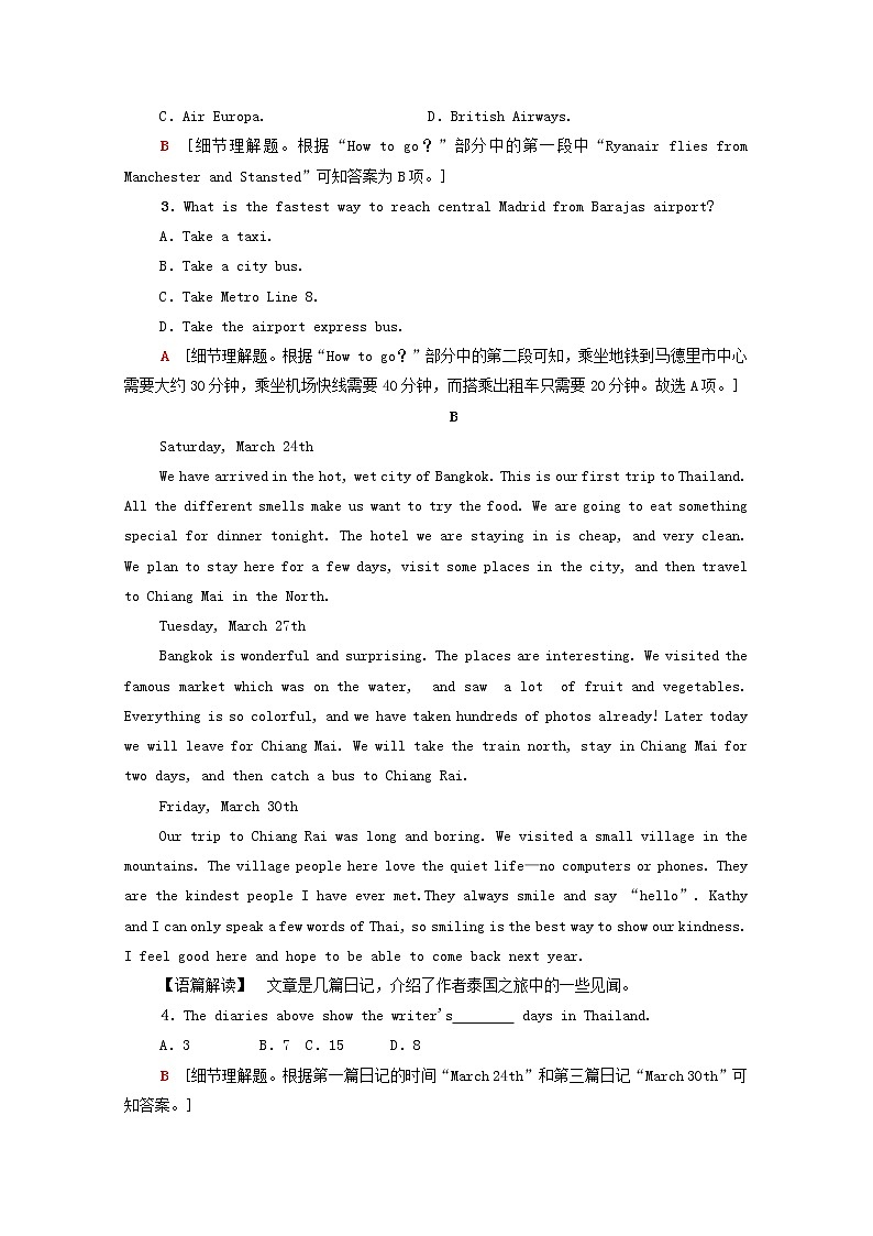 高中英语UNIT4JOURNEYACROSSAVASTLAND表达作文巧升格课时分层作业含解析新人教版选择性必修第二册 练习02