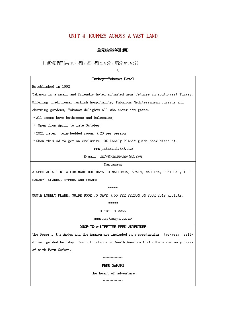 高中英语UNIT4JOURNEYACROSSAVASTLAND单元综合检测含解析新人教版选择性必修第二册01