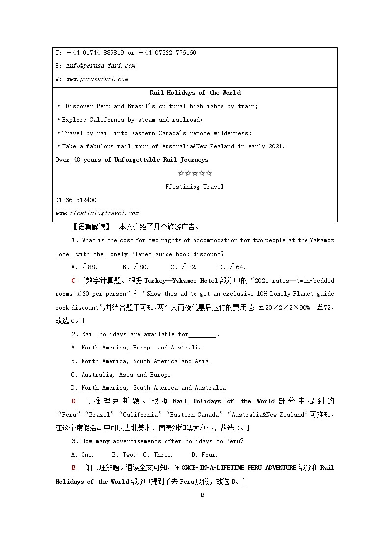 高中英语UNIT4JOURNEYACROSSAVASTLAND单元综合检测含解析新人教版选择性必修第二册02
