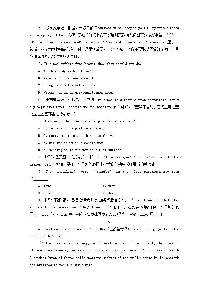 高中英语UNIT5FIRSTAID表达作文巧升格课时分层作业含解析新人教版选择性必修第二册 练习02